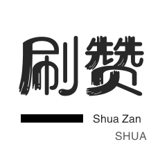 快手粉丝24小时 - 快手粉丝一元10000个-快手点赞6000赞